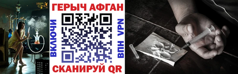 где купить наркоту  Бирюсинск  ГЕРОИН Афган 