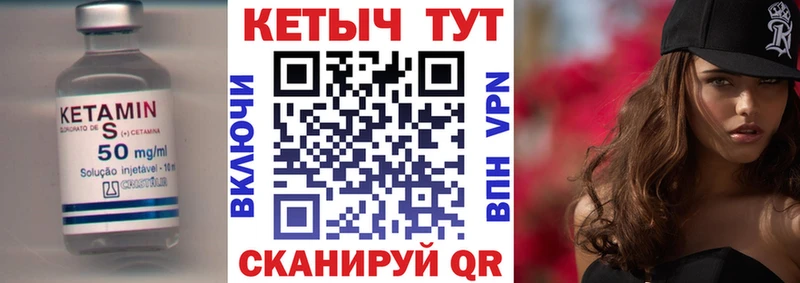 КЕТАМИН VHQ  Бирюсинск 