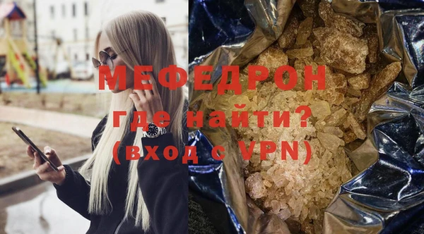 мефедрон Арсеньев