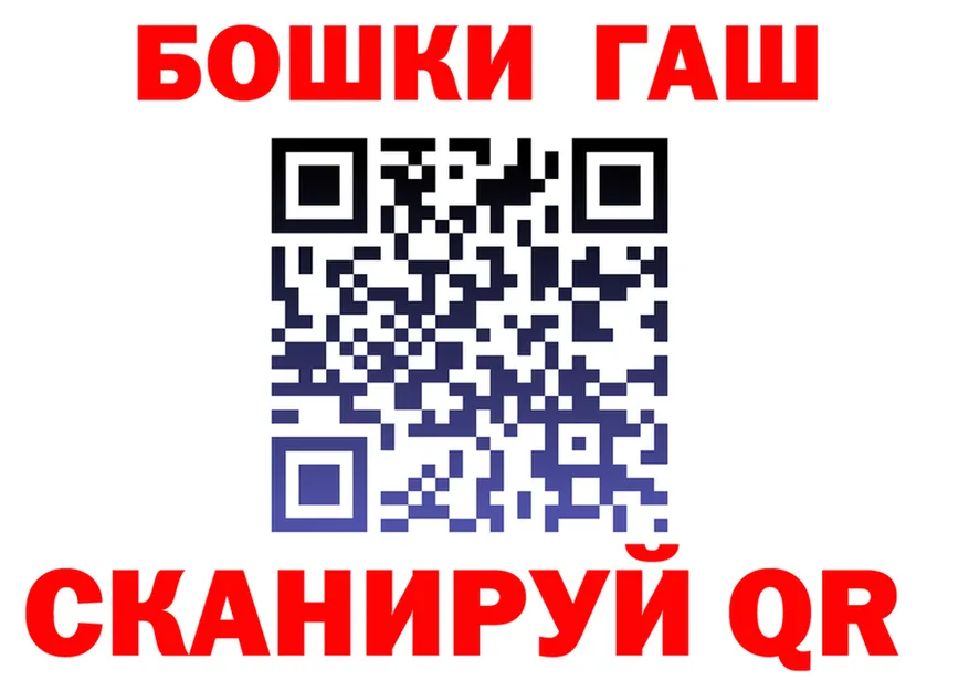 ГАШ гарик ТОР дарк нет гидра Бирюсинск