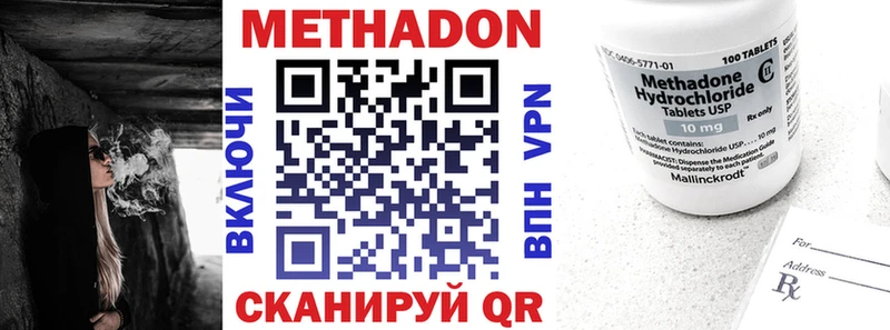 МЕТАДОН VHQ  купить наркотики цена  Бирюсинск 
